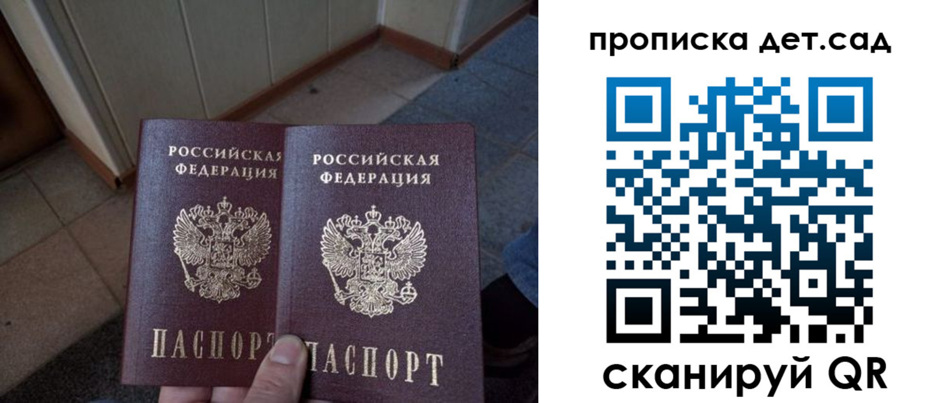 временная регистрация в Оренбурге