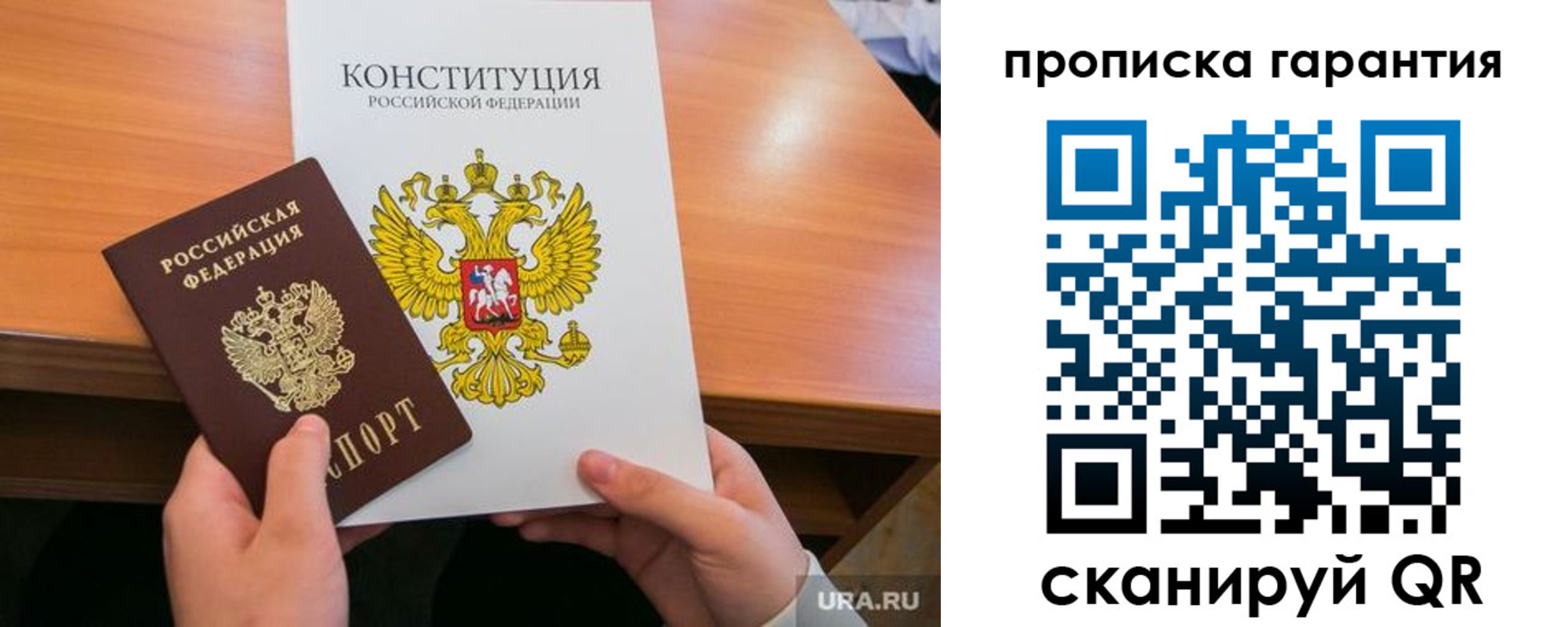 временная регистрация в Оренбурге