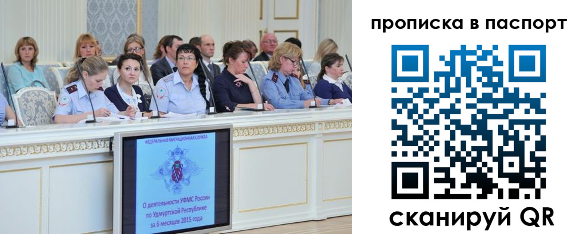 прописка регистрация в Оренбурге