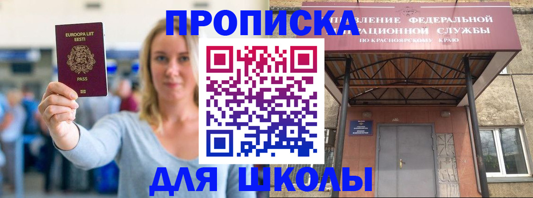 временная регистрация недорого в Оренбурге