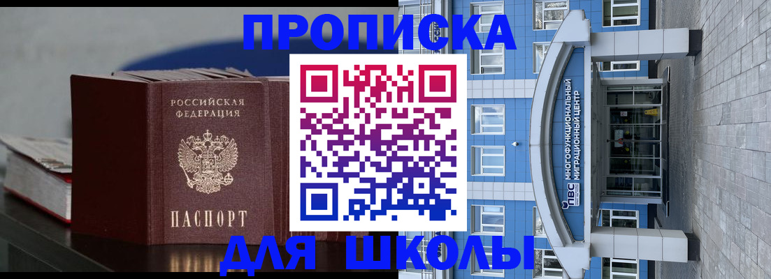 регистрация для дет. сада в Оренбурге