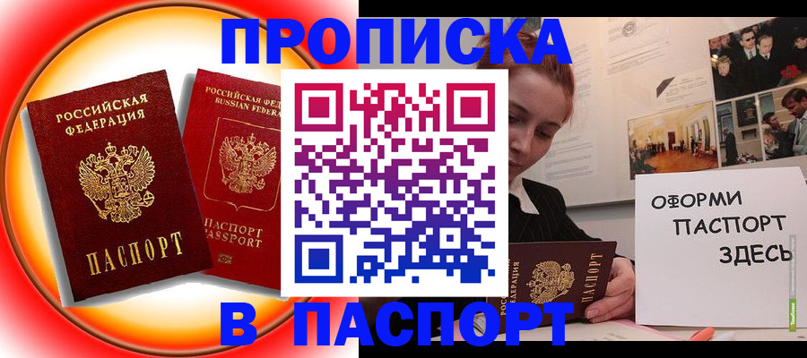 временная регистрация законно в Оренбурге