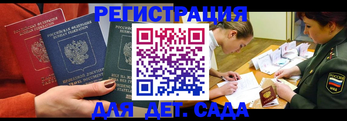 прописка от собственника в Оренбурге